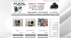 Desktop Screenshot of digitalkal.co.il