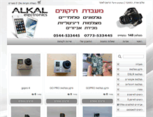 Tablet Screenshot of digitalkal.co.il